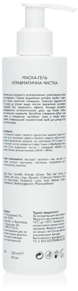 Маска-гель Атравматична чистка / Mask-gel Hydration / KleoDerma купить