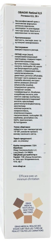 Ретинол високої концентрації / RETINOL 0.5 / Obagi Medical купить