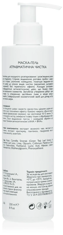 Маска-гель Атравматична чистка / Mask-gel Hydration / KleoDerma купить