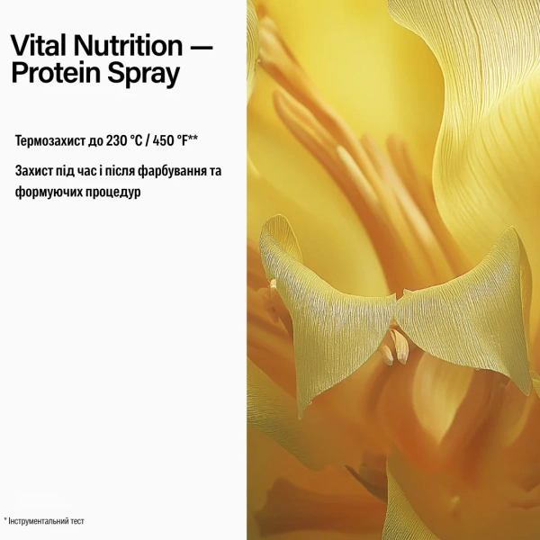 Протеиновый спрей "Основное питание" / NEW Vital Nutrition Protein Spray / Keune купить