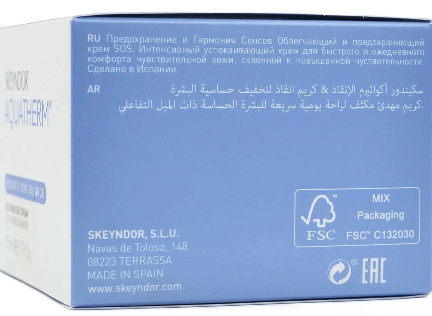 Заспокійливий крем SOS / Relieving SOS cream Aquatherm / Skeyndor
