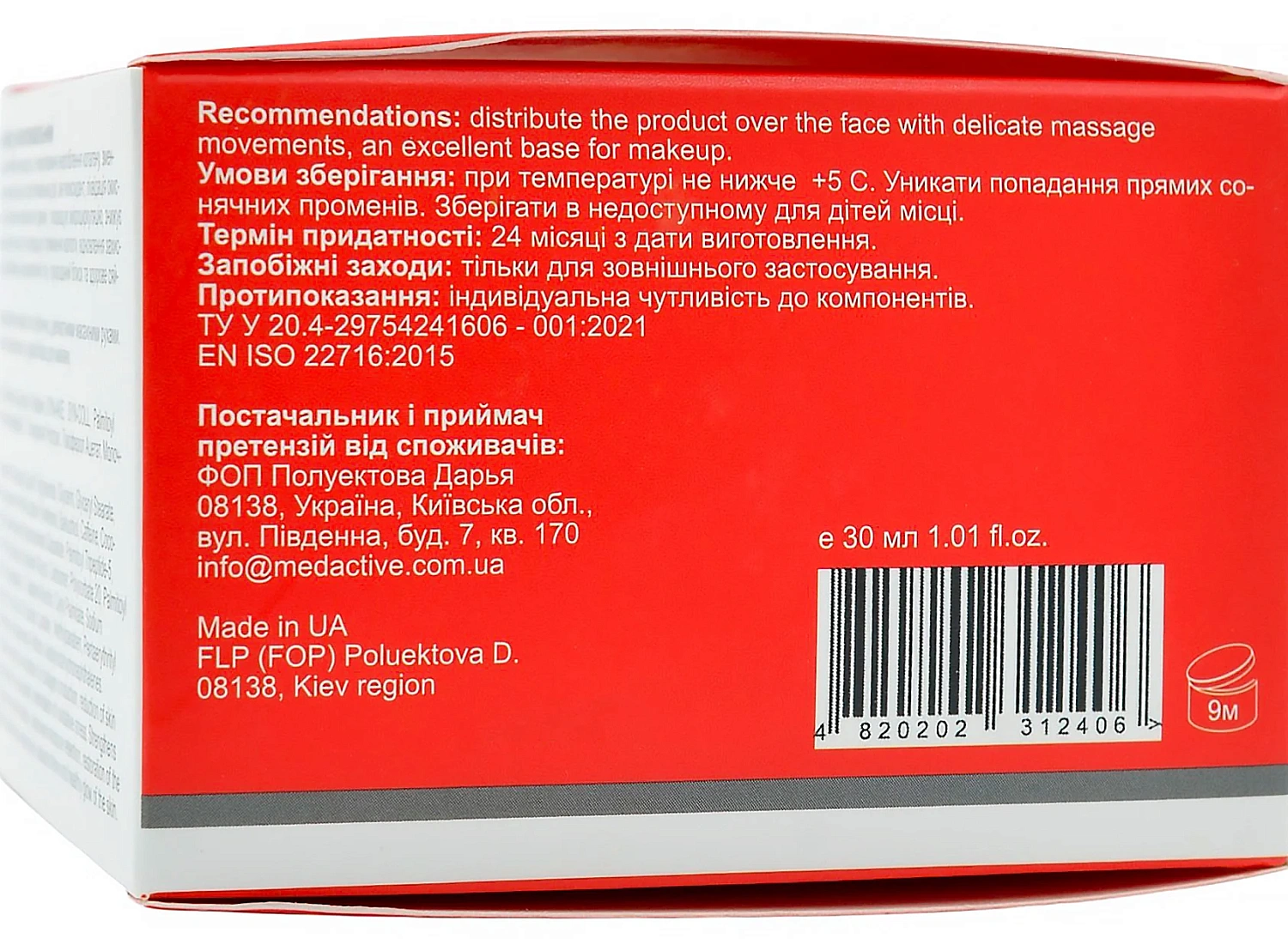 Пептидный крем, обновляющий / CREAM ReDERMAL Peptide Anti Age /  Medactive