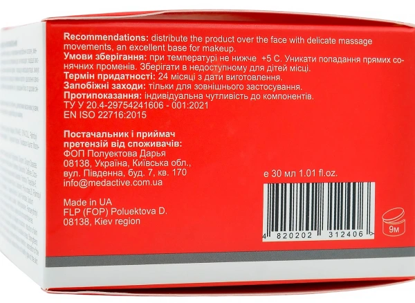 Пептидный крем, обновляющий / CREAM ReDERMAL Peptide Anti Age /  Medactive купить