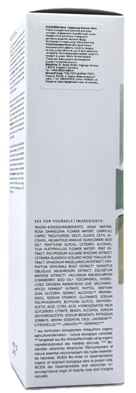 Очищающее молочко для лица / Trawenmoor Cleansing Milk купить