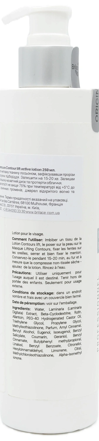 Лифтинговый лосьон / Contour lift Lotion / Brilace