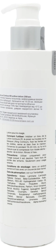 Лифтинговый лосьон / Contour lift Lotion / Brilace купить