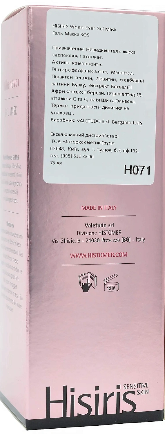 Гель-Маска SOS / HISIRIS WhenEver Gel Mask / Histomer