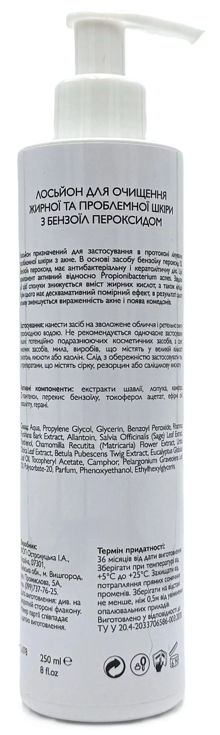 Лосьон з бензоїл пероксидом / Benzoyl Peroxide Cleansing Lotion / KleoDerma
