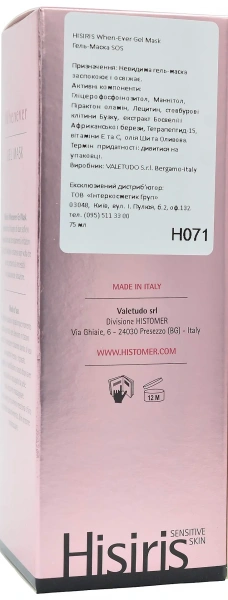 Гель-Маска SOS / HISIRIS WhenEver Gel Mask / Histomer купить