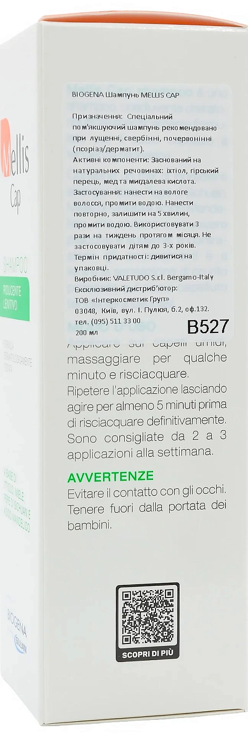 Шампунь пом'якшуючий / Mellis Cap Reducing And Soothing Shampoo / Biogena