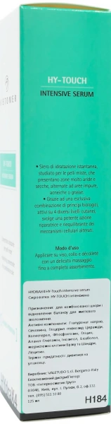 Сироватка інтенсивна для комбінованої шкіри / HY-Touch intensive serum / Histomer купить