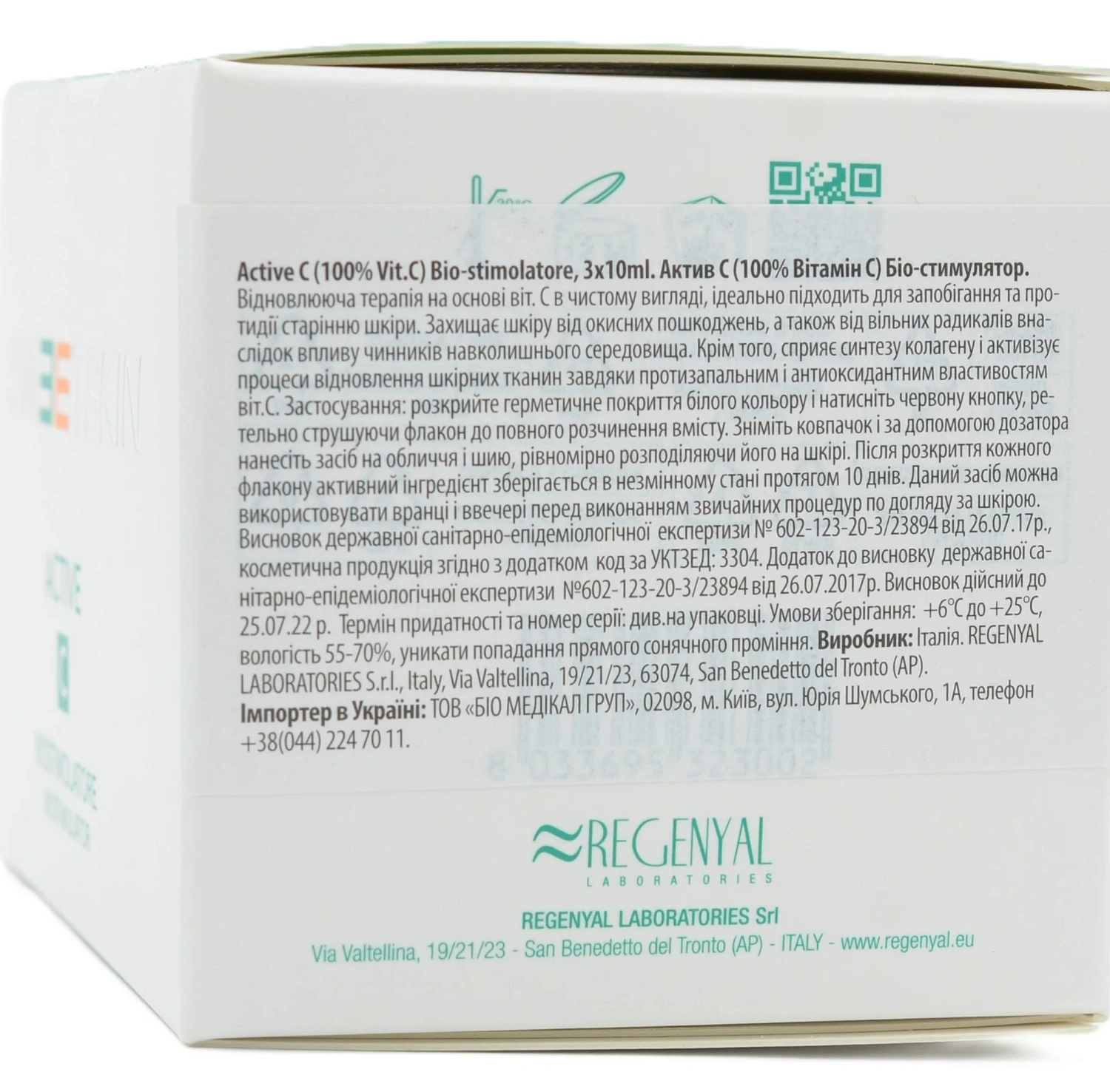 АКТИВ C Биостимулятор ACTIVE С / BIOSTIMOLATORE / Sweet Skin System