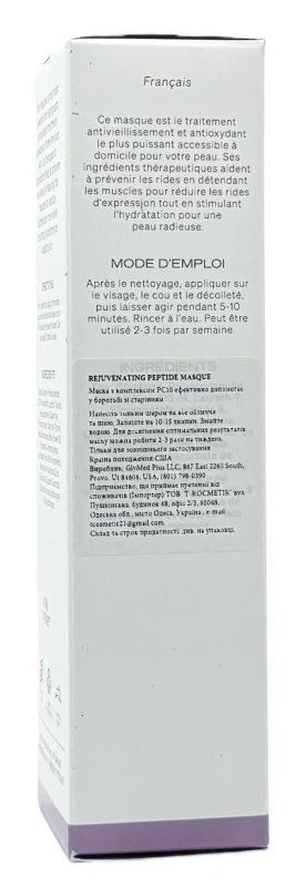 Омолаживающая маска с пептидами / Rejuvenating Peptide Masque / GlyMed Plus купить