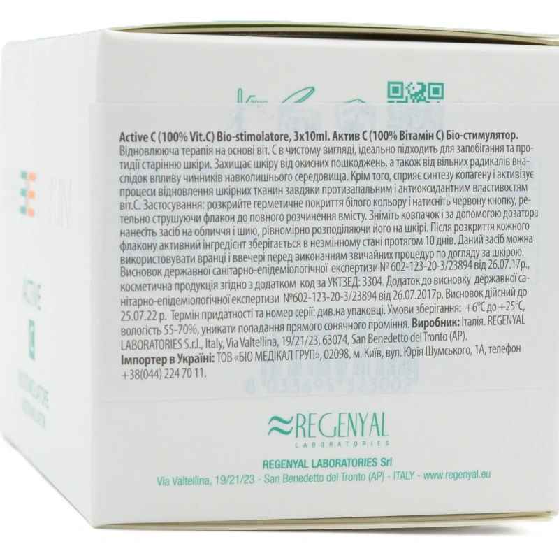 АКТИВ C Биостимулятор ACTIVE С / BIOSTIMOLATORE / Sweet Skin System купить