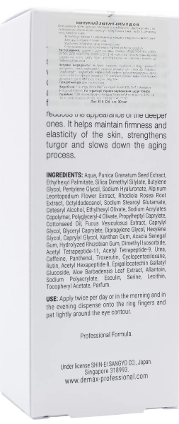 Контурний ліфтинг-крем під очі / Age Control Absolute Eye Cream Control Lifting / Demax купить