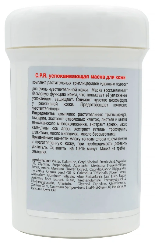 Маска для чутливої ​​шкіри з каламіном / C.P.R. Extra Calming Mask / Onmacabim