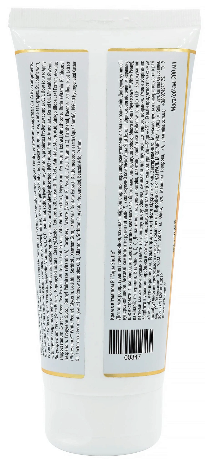 Крем с Р витамином / CREAM Vitamin P & Aqua Shuttle» / pHarmika