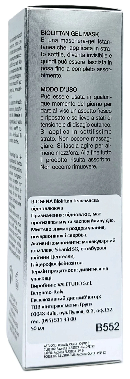 Восстанавливающая гель-маска / BIOLIFTAN GEL MASK / Biogena