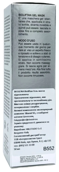 Восстанавливающая гель-маска / BIOLIFTAN GEL MASK / Biogena купить