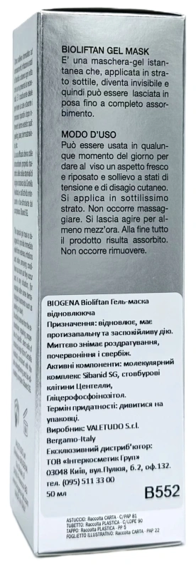 Восстанавливающая гель-маска / BIOLIFTAN GEL MASK / Biogena купить