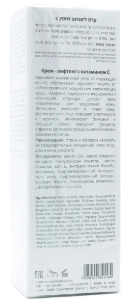 Крем - лифтинг с витамином С / LIFTING CREAM VITAMIN C / Onmacabim купить