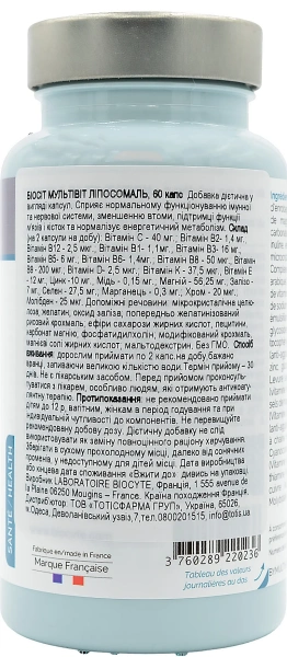 12 вітамінів та 8 мінералів. Ліпосомальна форма / Multivit Liposomal / Biocyte купить