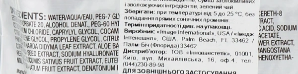 Очищающие тонизирующие салфетки / Refreshing facial wipes / Image Skincare купить