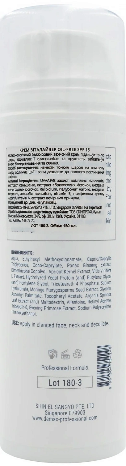 Крем Віталайзер Oil-Free SPF 15 / Demax