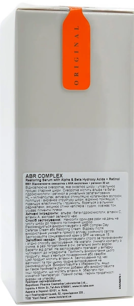 Відновлююча сироватка для обличчя / ABR Complex Restoring Serum / Holy Land купить