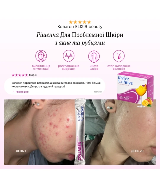 ELIXIR beauty – коллаген 5 000 мг / Revive & Thrive купить