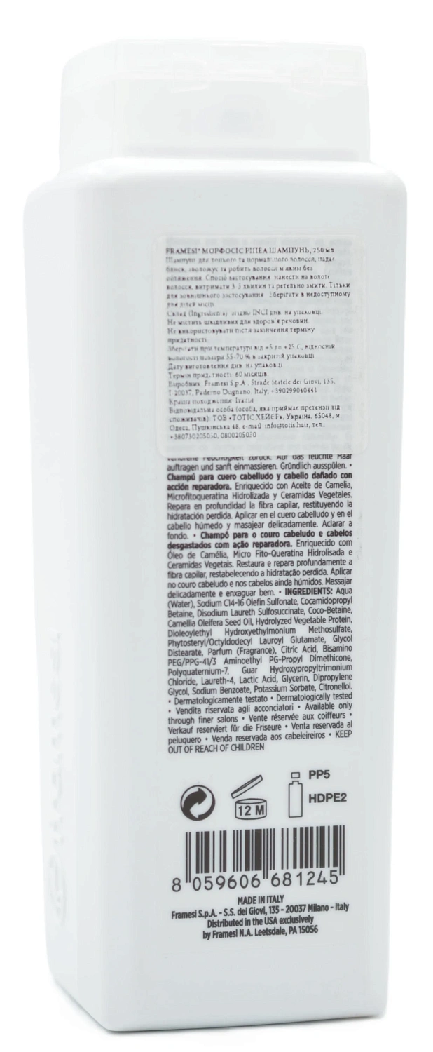 Шампунь для глубокого восстановления волос / Morphosis Repair Shampoo / Framesi