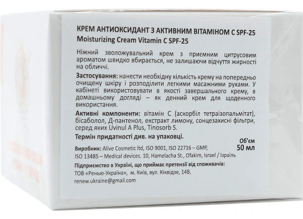 Крем антиоксидант с активным витамином С SPF-25 / Moisturizing Cream Vitamin C SPF-25 / Renew