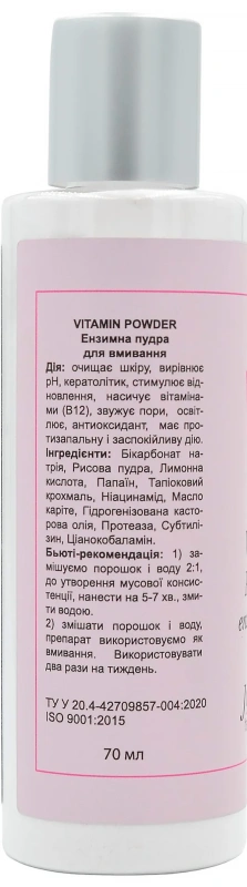 Энзимная пудра для умывания / POWDER VITAMIN / MedActive JD Line купить