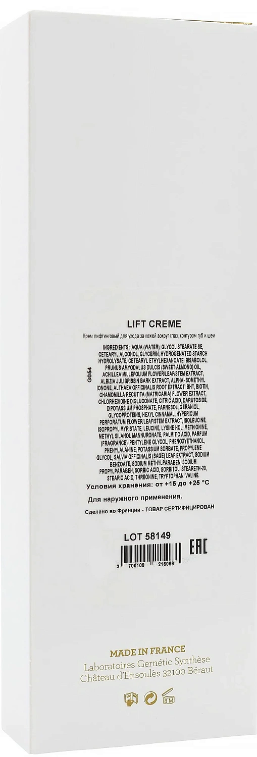Лифтинговый крем для ухода за кожей вокруг глаз / LIFT CREAM / Gernetic