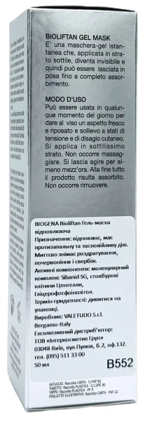 Відновлююча гель-маска / BIOLIFTAN GEL MASK / Biogena купить