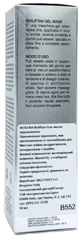 Відновлююча гель-маска / BIOLIFTAN GEL MASK / Biogena купить