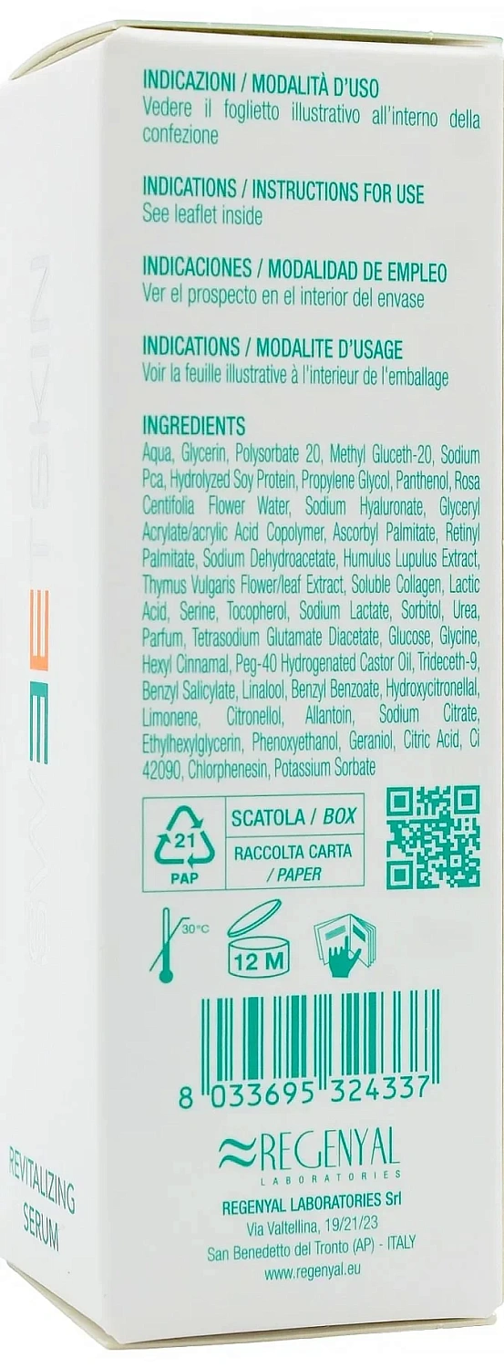 Восстанавливающая сыворотка с гиалуроновой кислотой / SIERO REVITALIZZANTE / Sweet Skin System