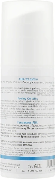 Очищающий гель – пиллинг AHA / OXYGEN PEELING GEL AHA / Onmacabim