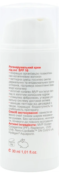 Крем, що регенерує, під очі SPF 10 / M.V. P. ICE EYE CREAM regenerating eye cream SPF 10 ph – 5,0 – 6,0 / Medactive купить