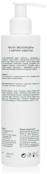 Маска зволожуюча з ліфтинг ефектом / Hydrating lifting mask / KleoDerma купить