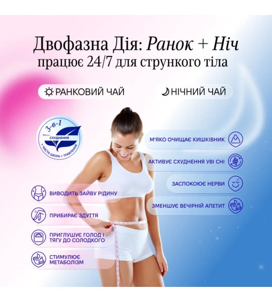 TEATOX slim - фитопрограмма / Revive & Thrive купить