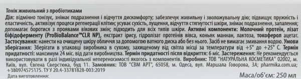 Поживний тонік з пробіотиками / nourishing with probiotics / pHarmika купить