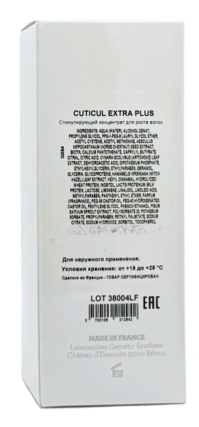 Восстанавливающий лосьон для волос / CUTICUL EXTRA PLUS / Gernetic купить