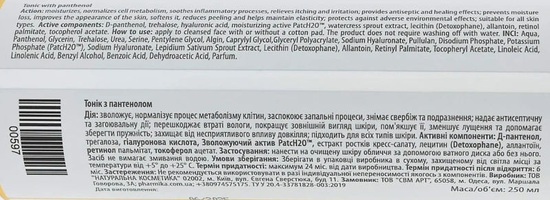Тоник с пантенолом / Tonic with panthenol / pHarmika купить