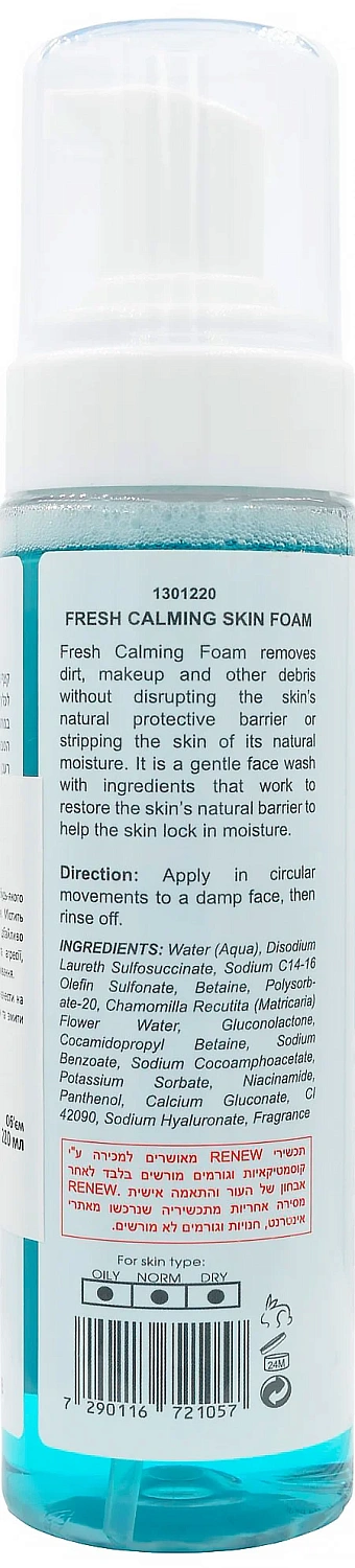 Освіжаюча пінка з ефектом заспокоєння / Fresh Calming Skin Foam / Renew
