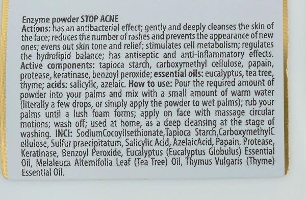 Энзимная пудра СТОП АКНЕ / POWDER ENZYME STOP ACNE / pHarmika купить