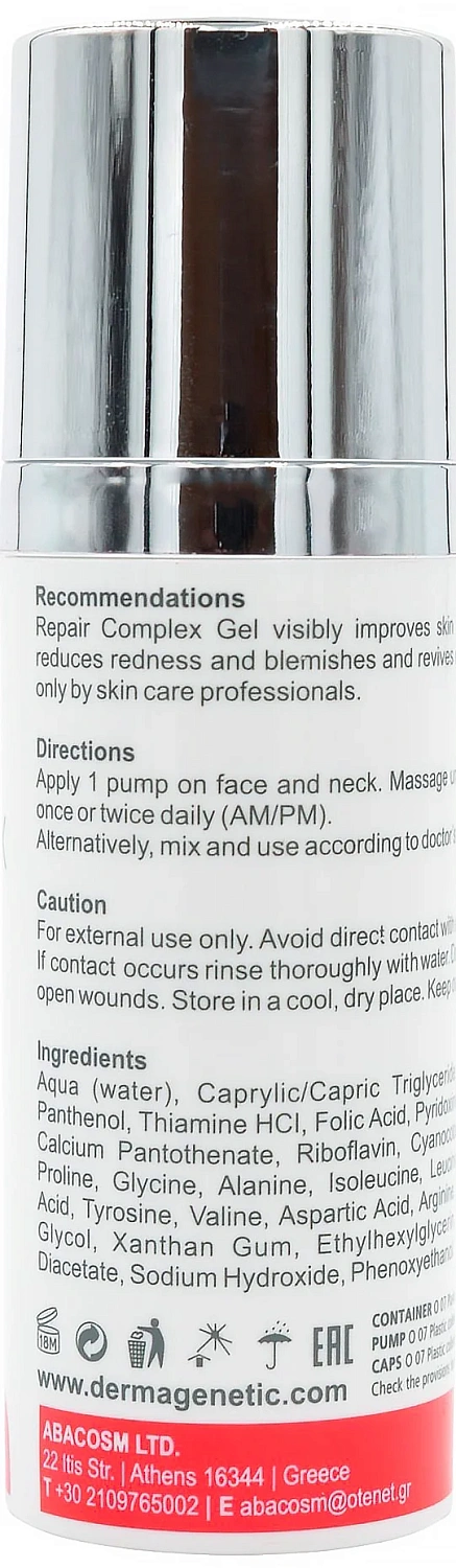Комплексний відновлюючий гель / Repair Complex Gel / Dermagenetic