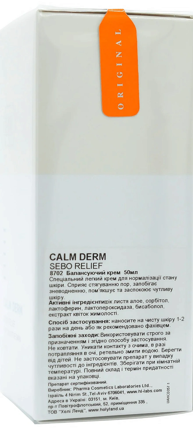 Балансуючий крем / CALM DERM SEBO RELIEF / Holy Land