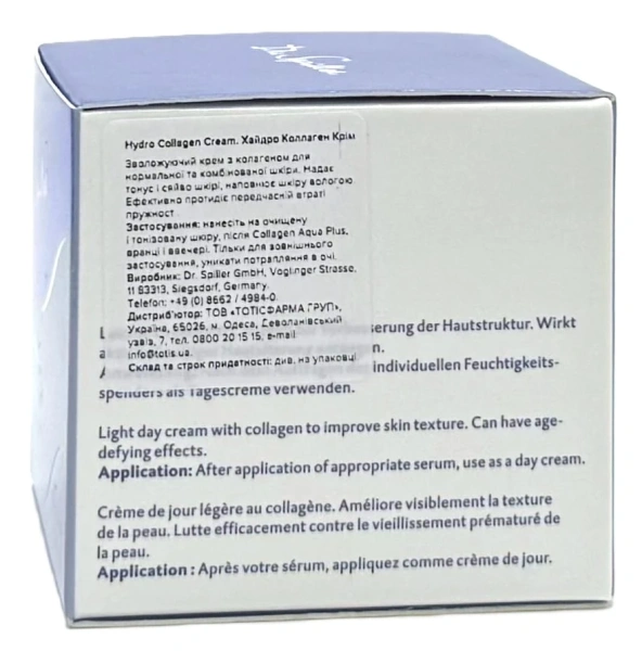 Увлажняющий крем с коллагеном / HYDRO COLLAGEN CREAM / Dr. Spiller купить