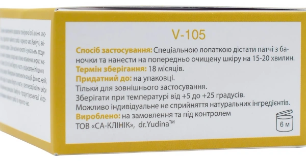 Гидрогелевые патчи / «Золотая роскошь» 60 шт / Dr. Yudina купить
